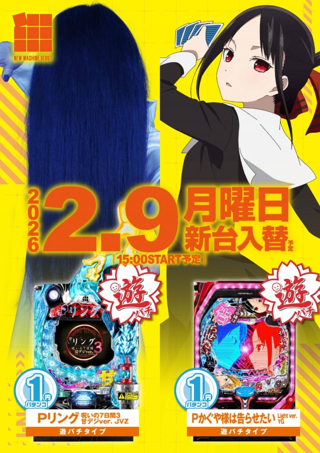 エヌワン村上インター店の最新情報画像