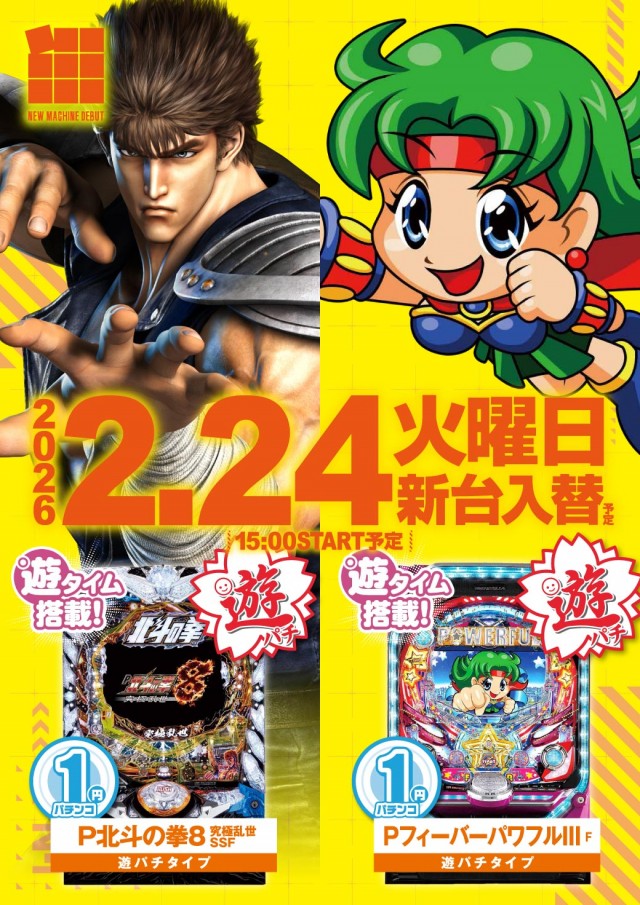 エヌワン村上インター店の最新情報画像