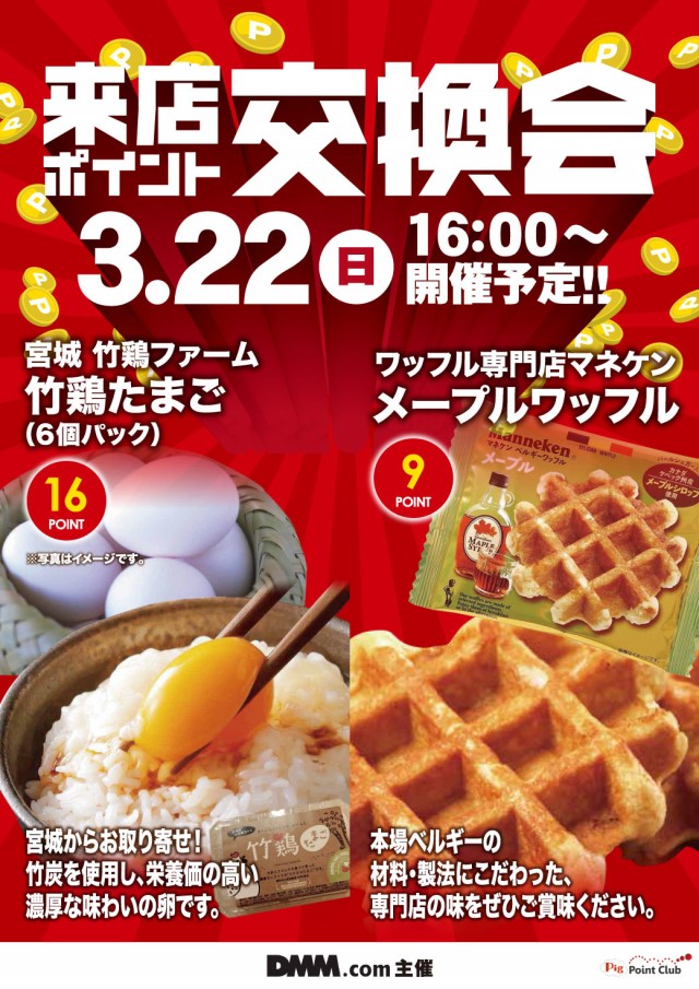 エヌワン村上インター店の最新情報画像