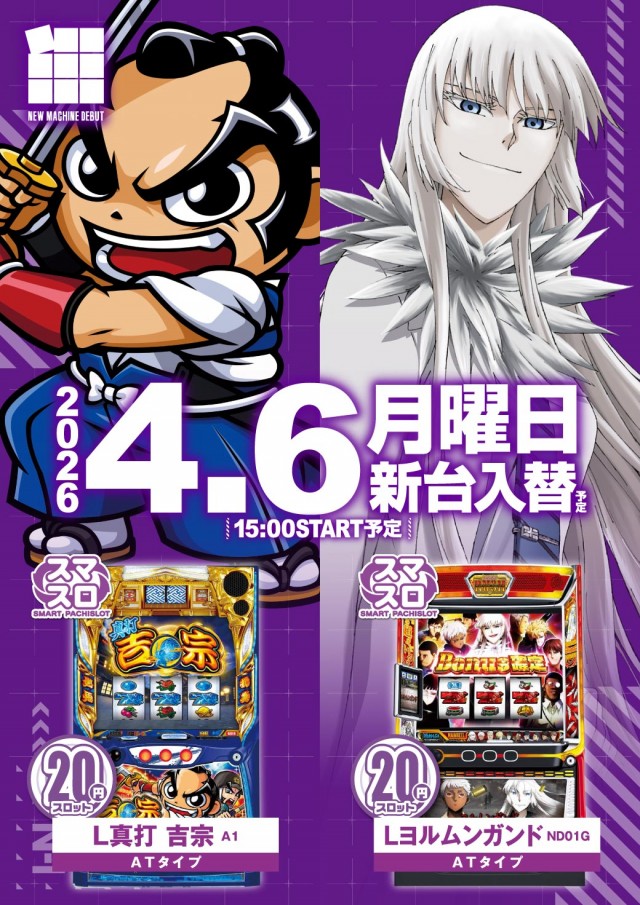 エヌワン村上インター店の最新情報画像