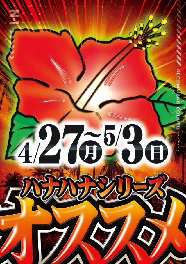 エヌワン村上インター店の最新情報画像