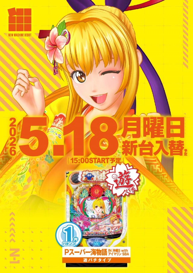 エヌワン村上インター店の最新情報画像