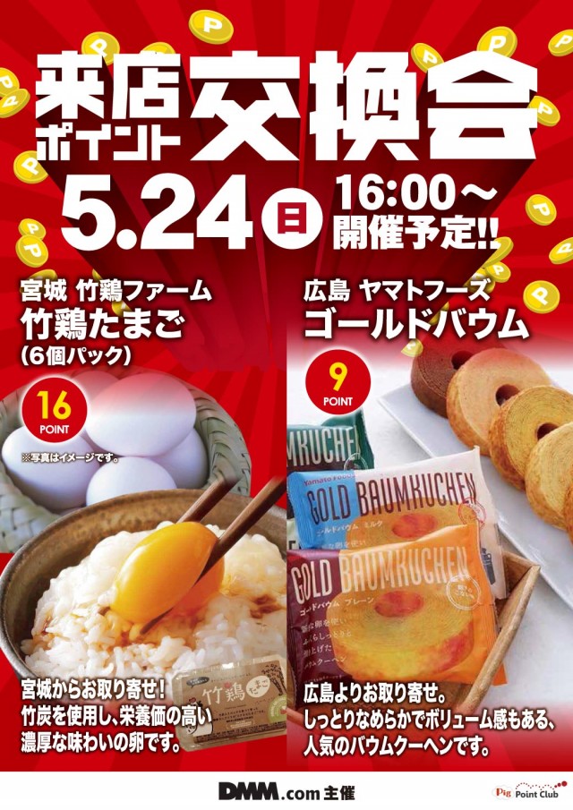 エヌワン村上インター店の最新情報画像