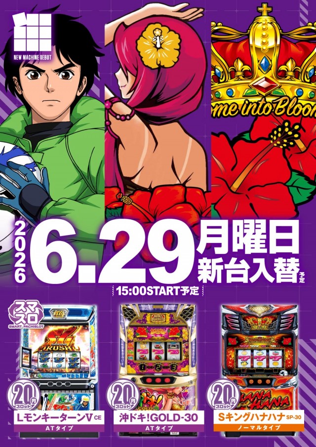 エヌワン村上インター店の最新情報画像
