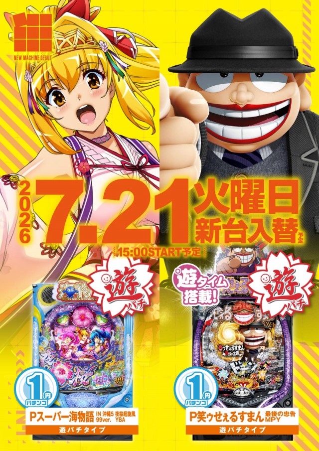 エヌワン村上インター店の最新情報画像