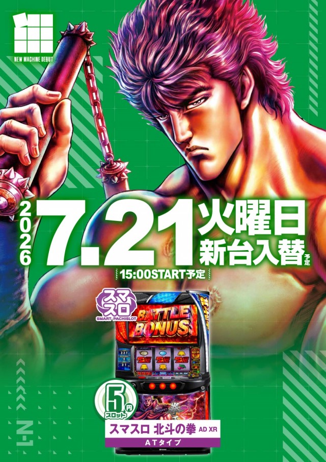 エヌワン村上インター店の最新情報画像