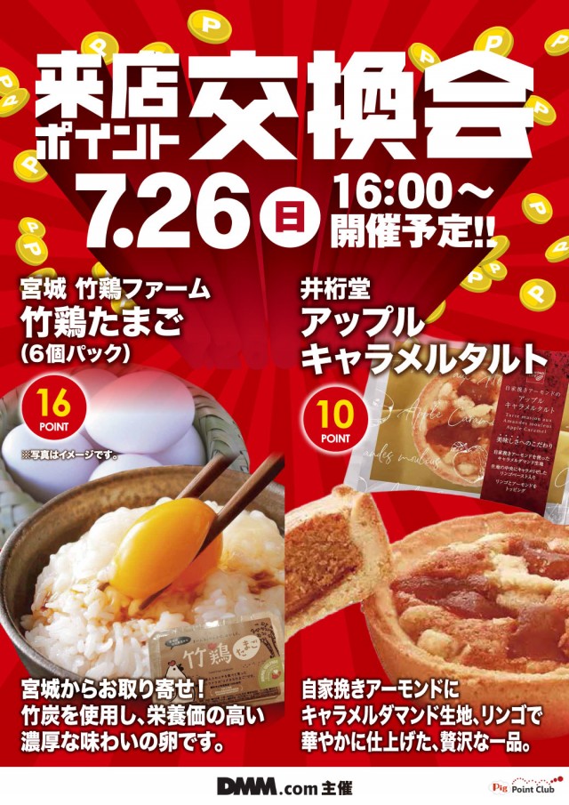 エヌワン村上インター店の最新情報画像
