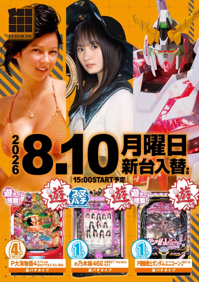 エヌワン村上インター店の最新情報画像