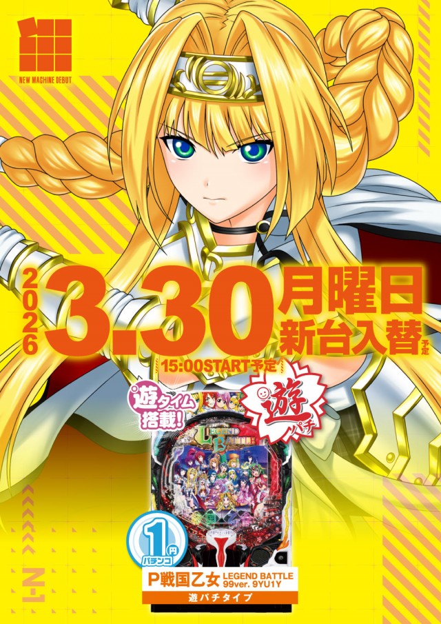 エヌワン村上インター店の最新情報画像