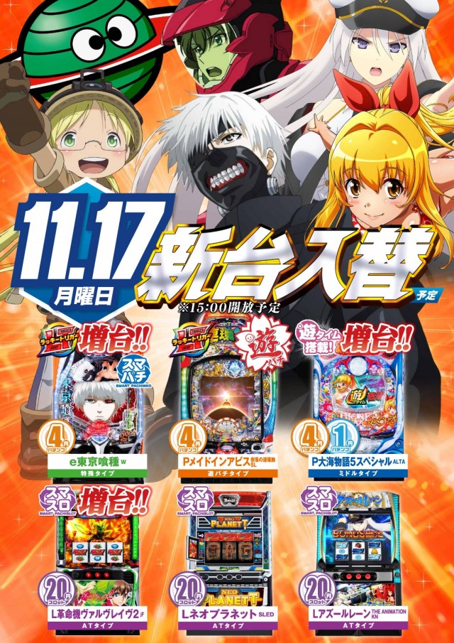 エヌワン村上インター店の最新情報画像