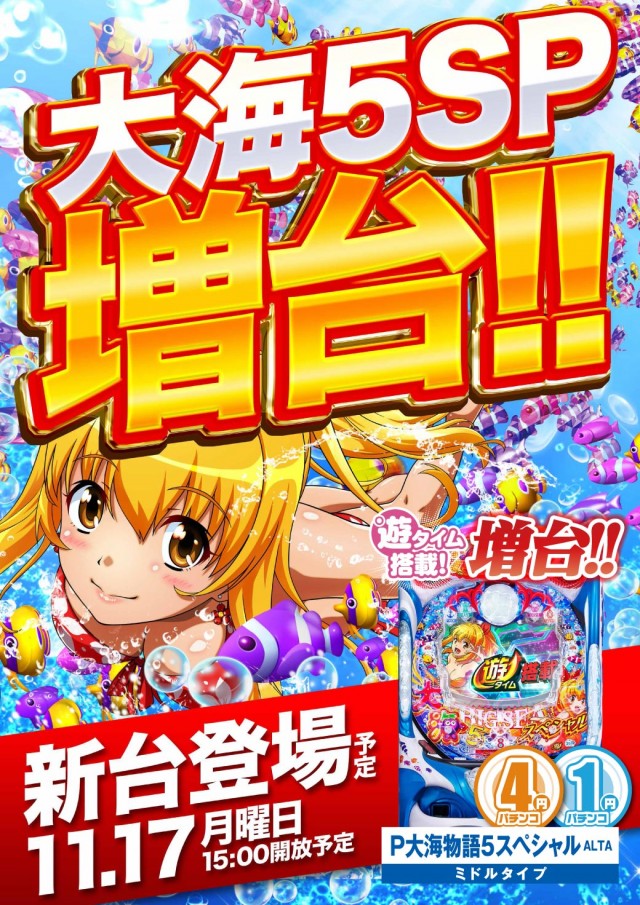 エヌワン村上インター店の最新情報画像