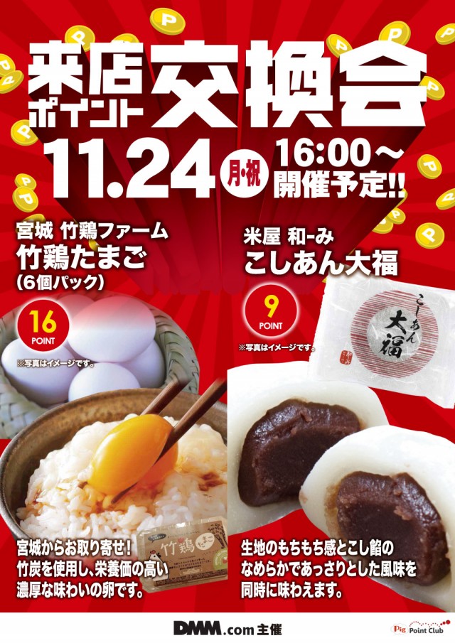 エヌワン村上インター店の最新情報画像