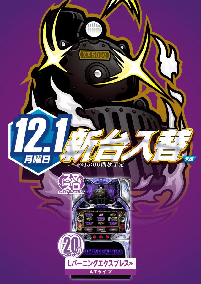 エヌワン村上インター店の最新情報画像