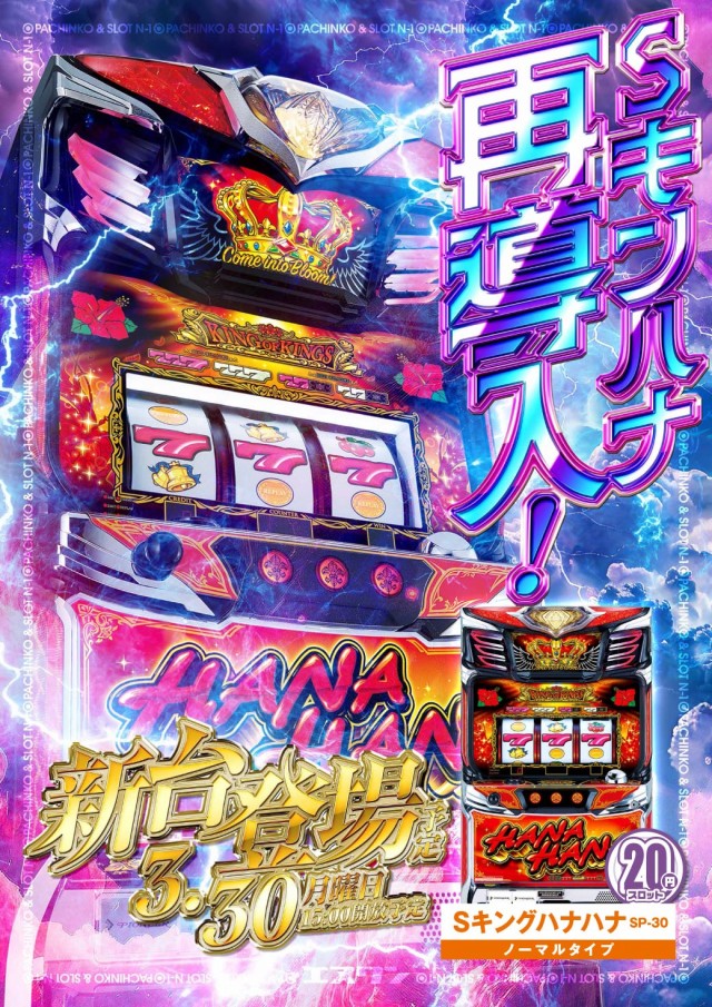 エヌワン村上インター店の最新情報画像