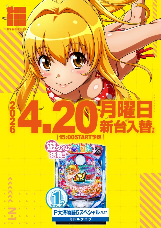 エヌワン村上インター店の最新情報画像