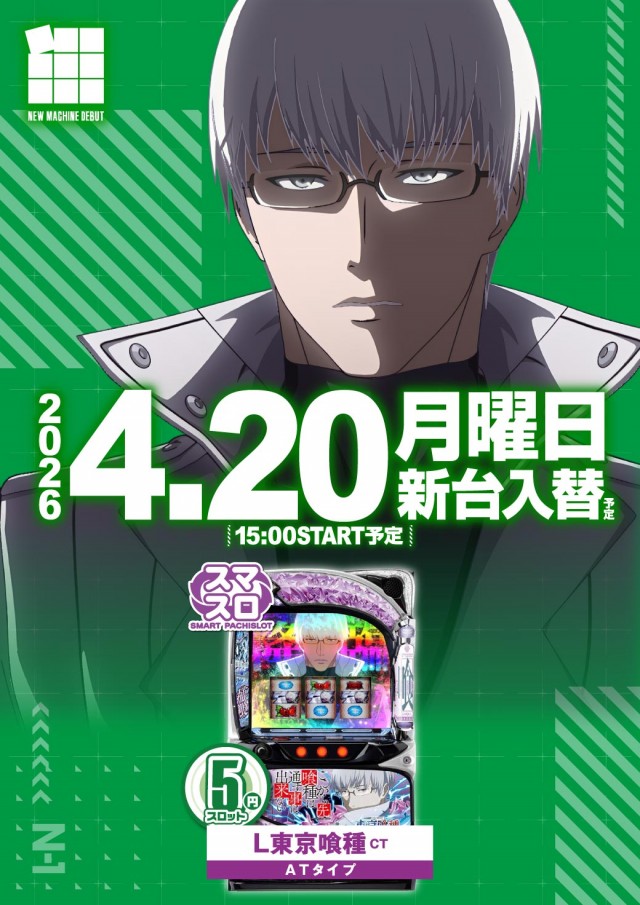 エヌワン村上インター店の最新情報画像