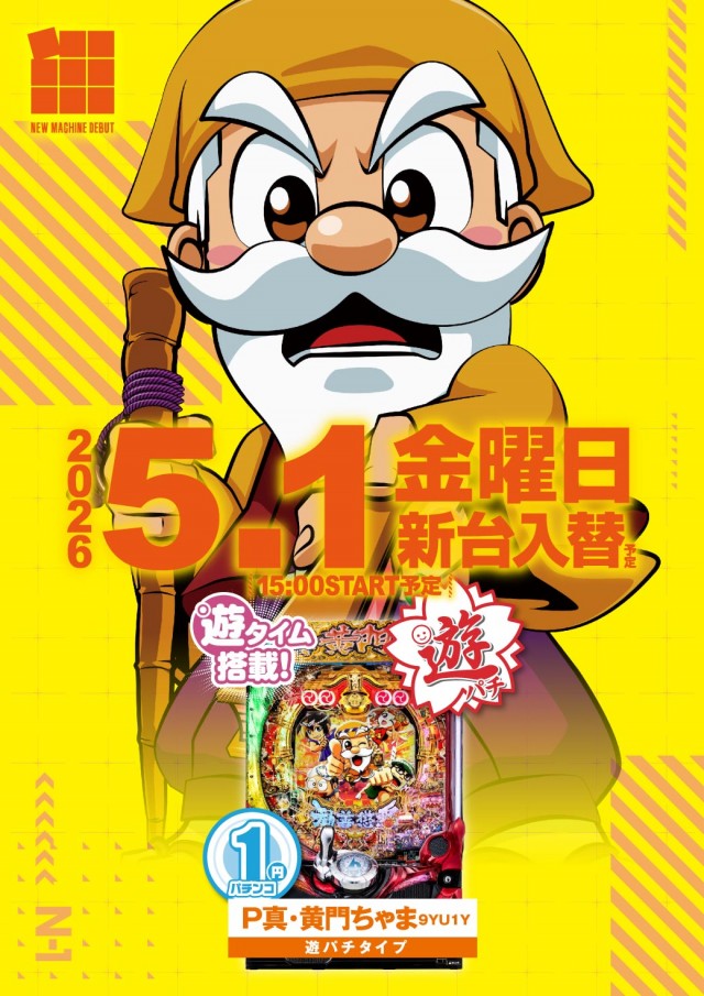 エヌワン村上インター店の最新情報画像