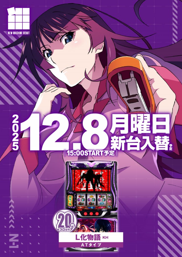 エヌワン村上インター店の最新情報画像