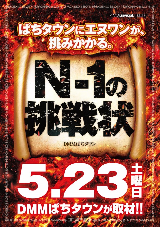 エヌワン村上インター店の最新情報画像