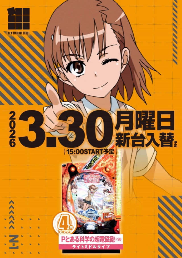 エヌワン村上インター店の最新情報画像