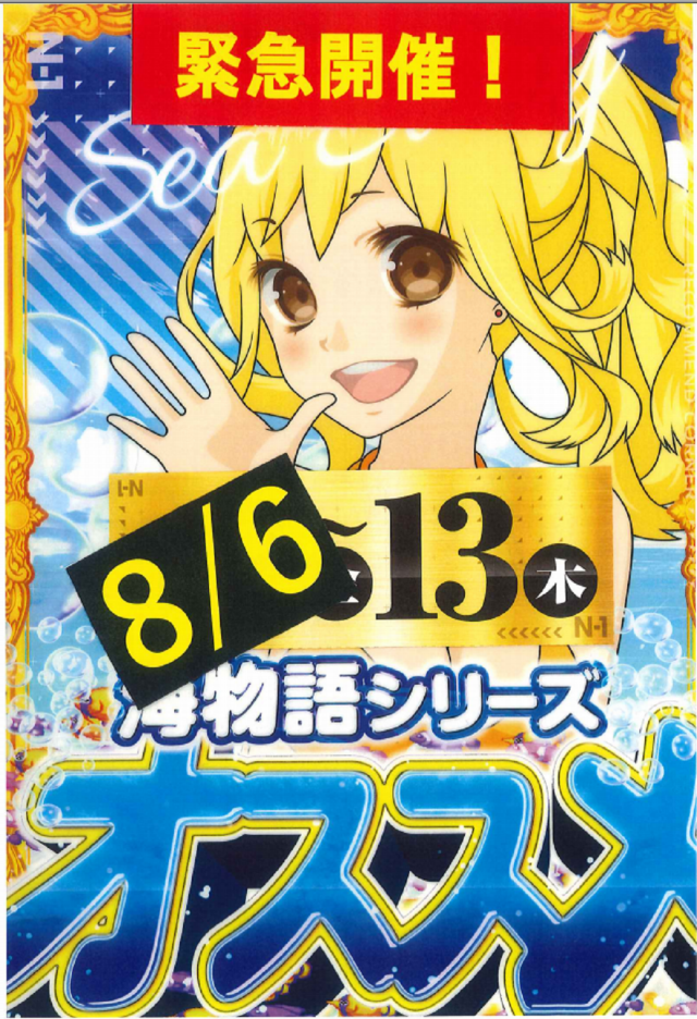 エヌワン村上インター店の最新情報画像