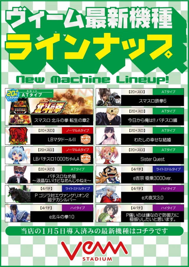 VEAM吉田店の最新情報画像