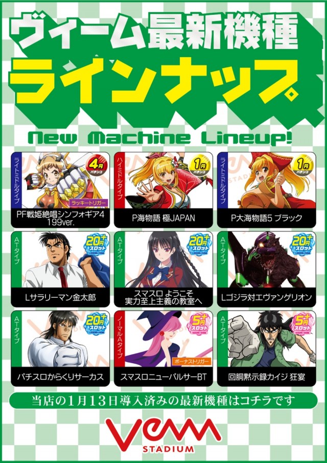 VEAM吉田店の最新情報画像