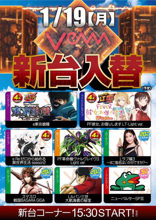 VEAM吉田店の最新情報画像