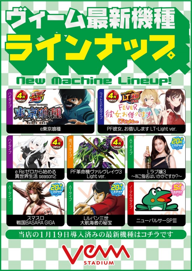 VEAM吉田店の最新情報画像