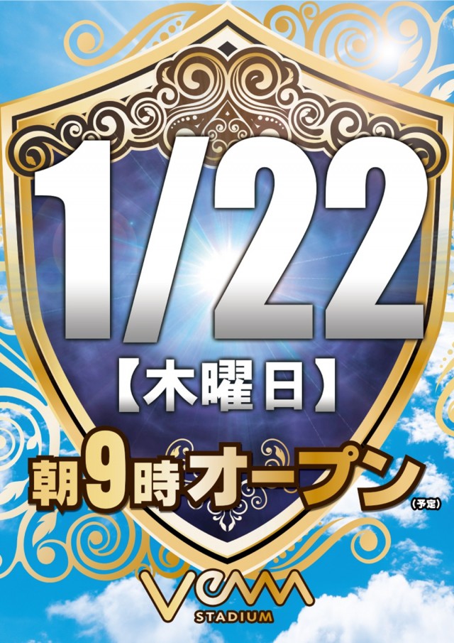 VEAM吉田店の最新情報画像