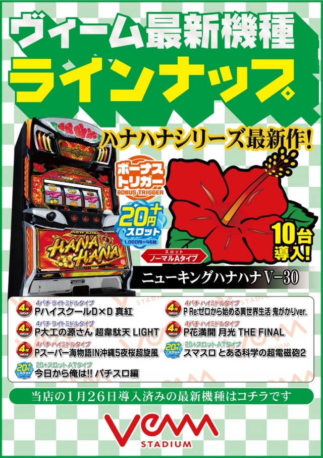 VEAM吉田店の最新情報画像