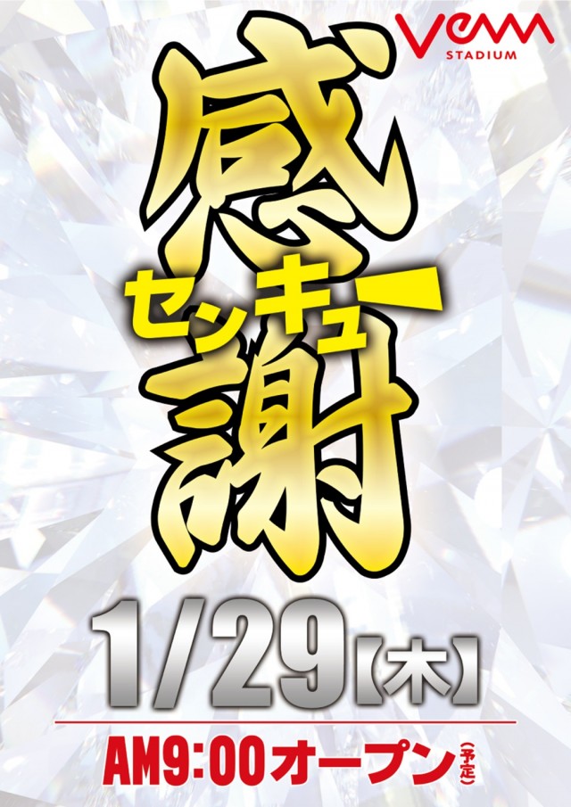 VEAM吉田店の最新情報画像