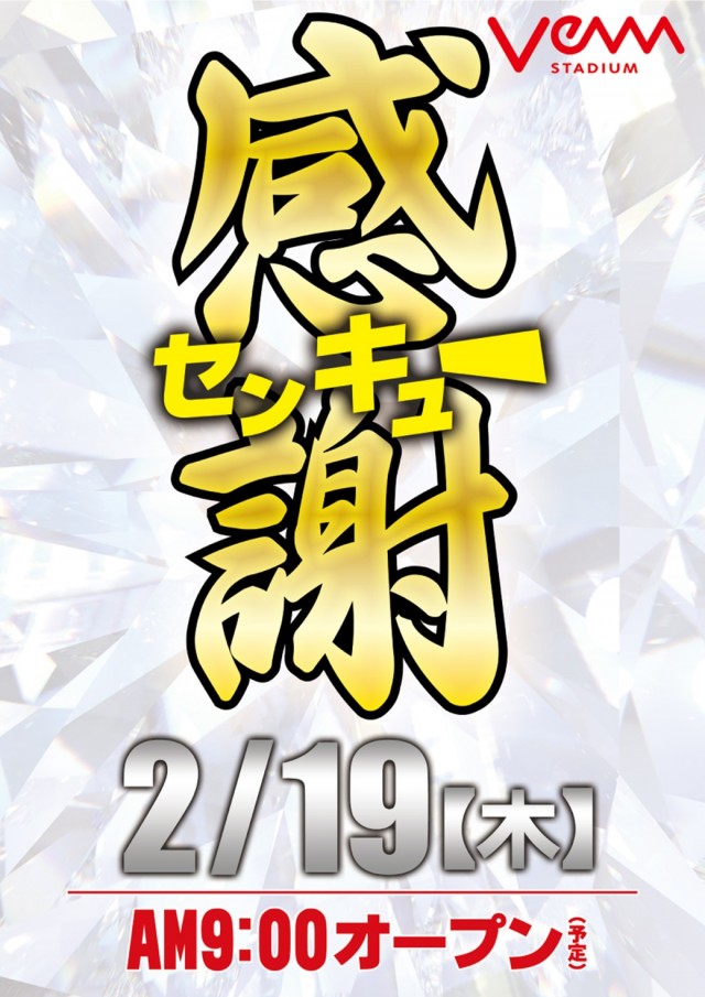 VEAM吉田店の最新情報画像