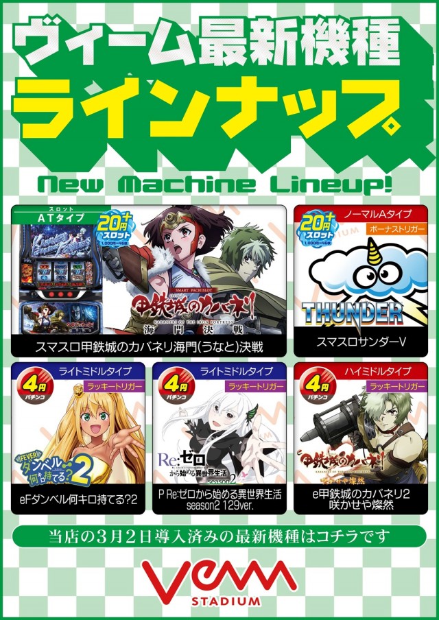 VEAM吉田店の最新情報画像