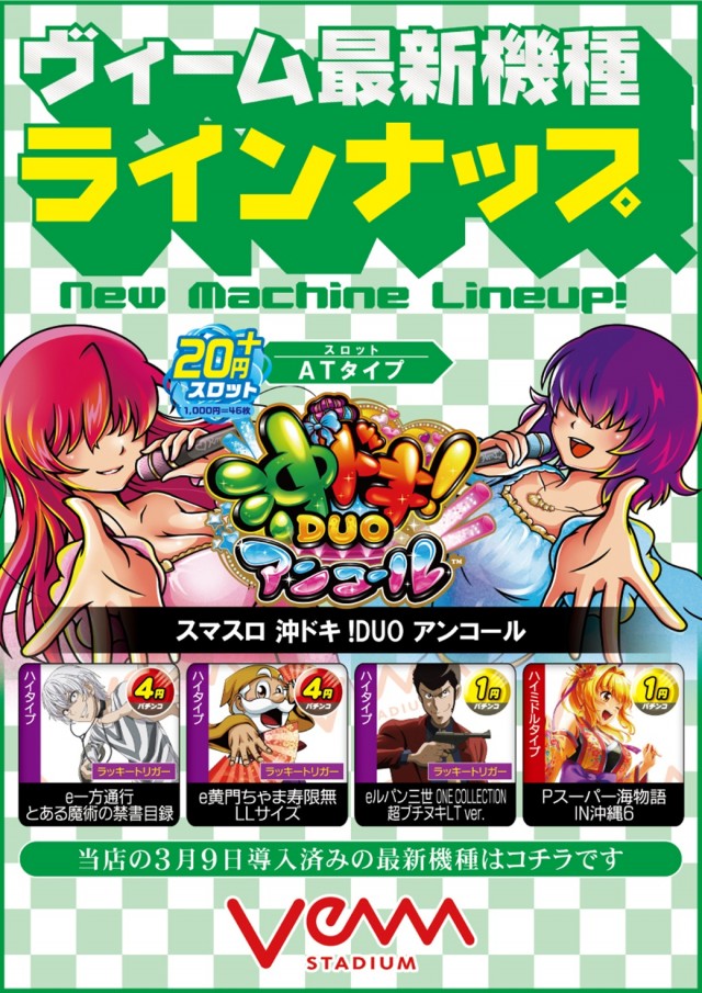 VEAM吉田店の最新情報画像