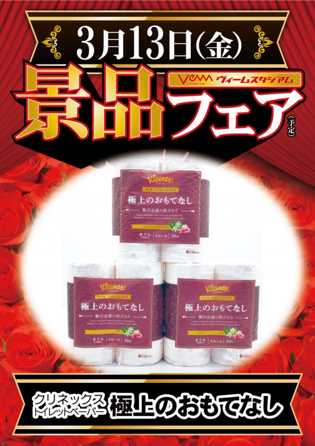 VEAM吉田店の最新情報画像