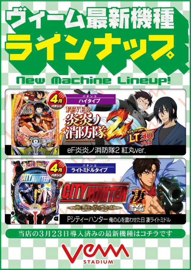 VEAM吉田店の最新情報画像