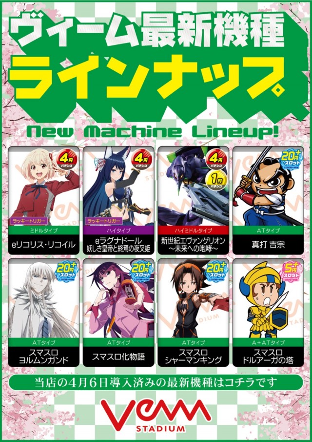 VEAM吉田店の最新情報画像