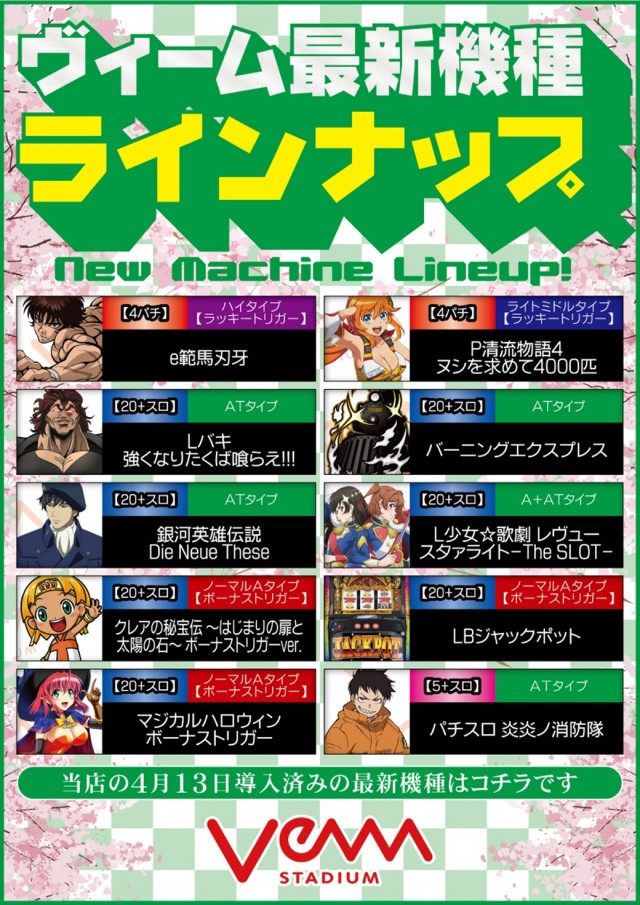 VEAM吉田店の最新情報画像