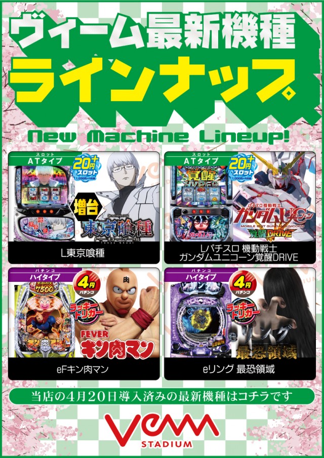 VEAM吉田店の最新情報画像