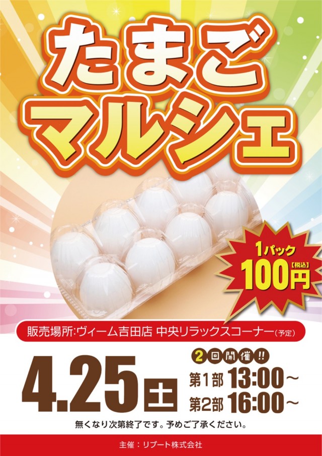 VEAM吉田店の最新情報画像