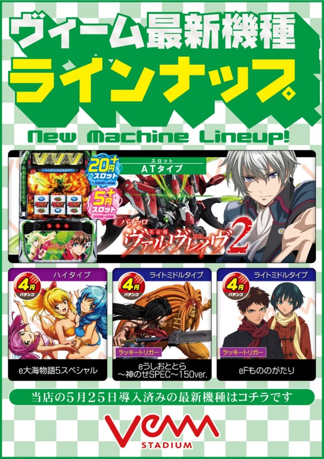 VEAM吉田店の最新情報画像