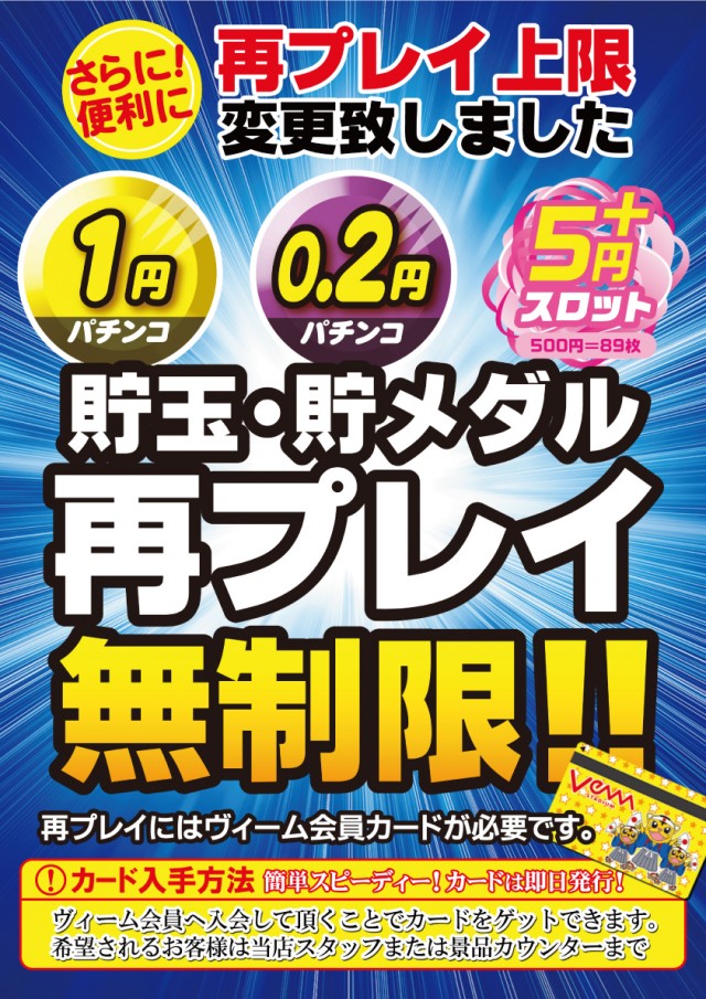 VEAM吉田店の最新情報画像