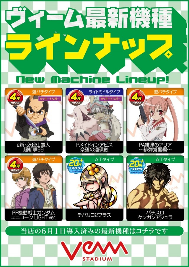 VEAM吉田店の最新情報画像