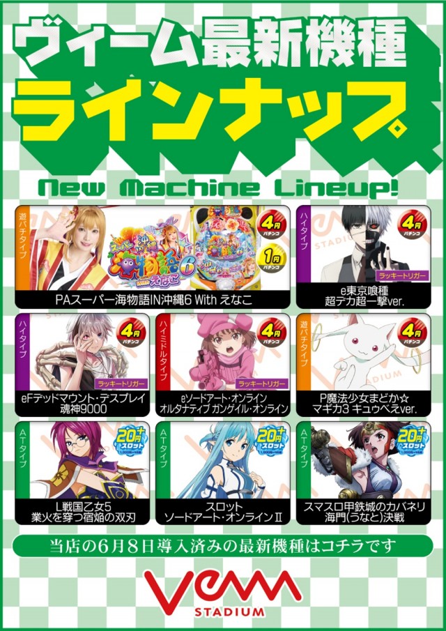 VEAM吉田店の最新情報画像