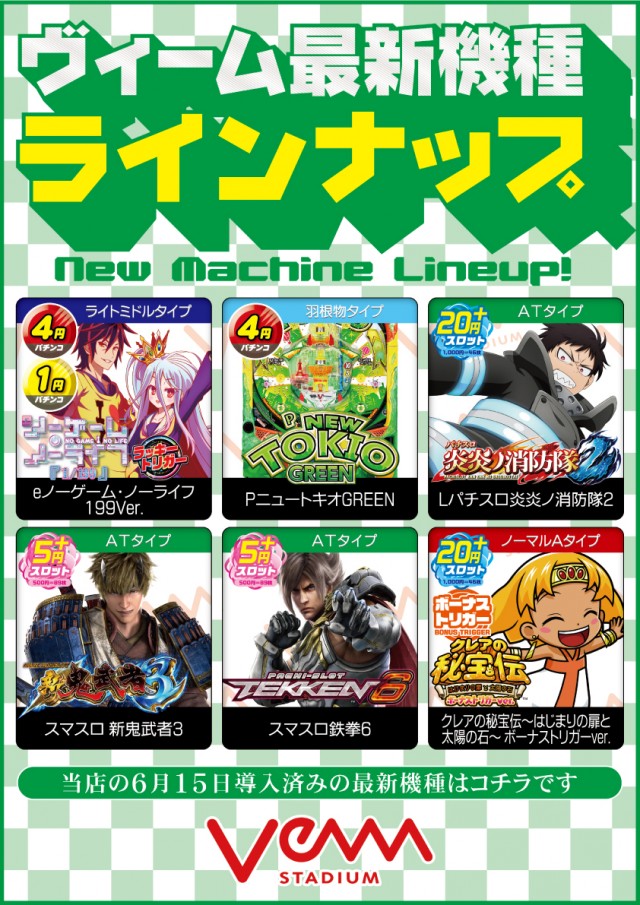 VEAM吉田店の最新情報画像