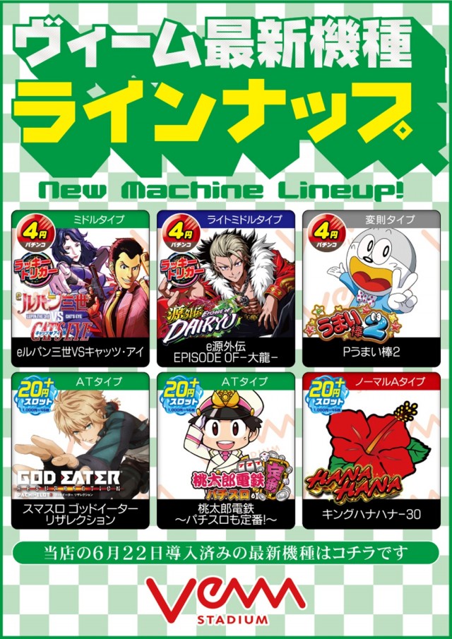 VEAM吉田店の最新情報画像