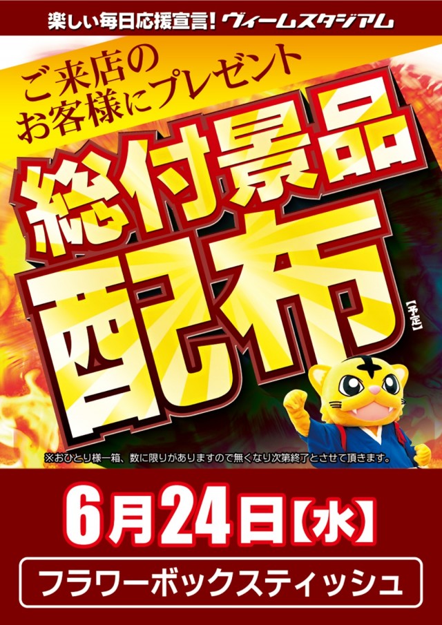 VEAM吉田店の最新情報画像