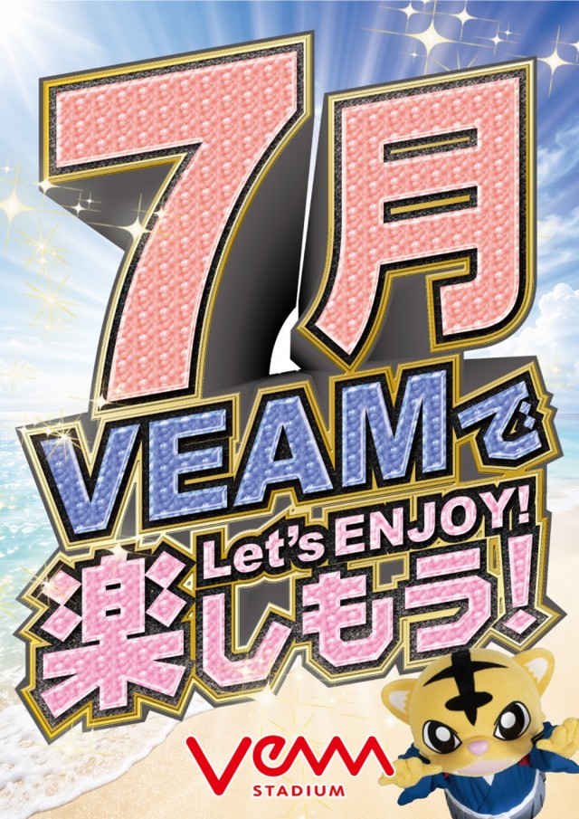VEAM吉田店の最新情報画像