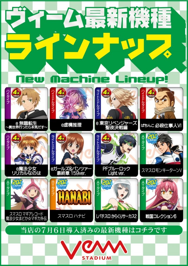 VEAM吉田店の最新情報画像